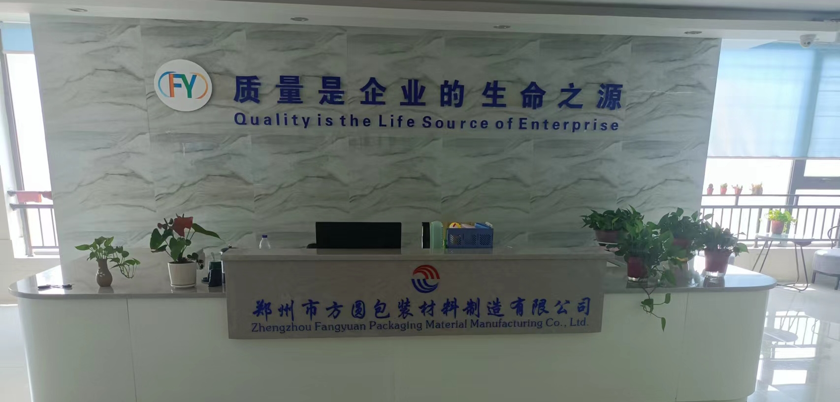 熱烈慶祝鄭州市方圓包裝材料制造有限公司網(wǎng)站開(kāi)通！